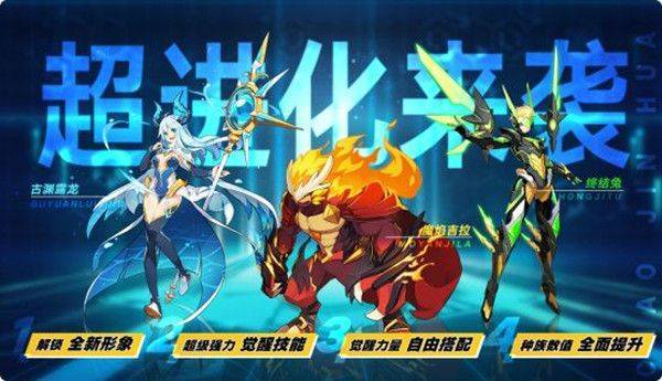 奥拉星手游火主超进化形态出场 魔焰吉拉技能特效详情