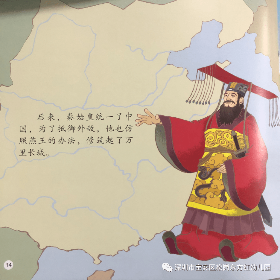 动工时,他下令说:"因燕国人善用石灰,所以长城所