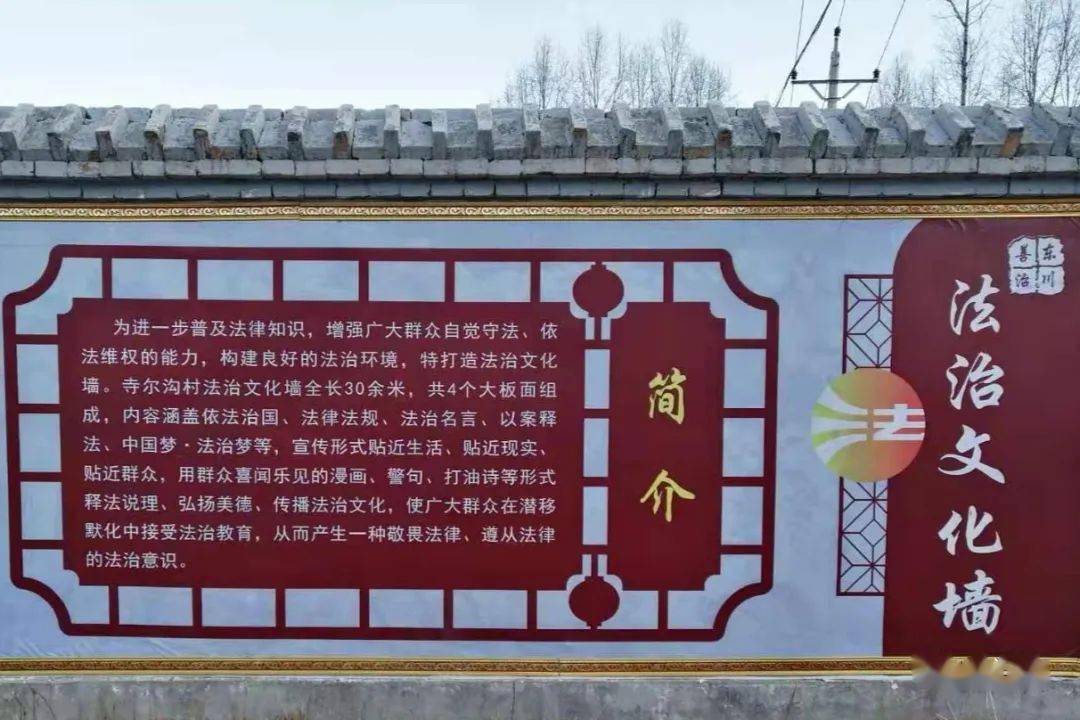 门源|东川镇:普法宣传接地气 法治观念润民心