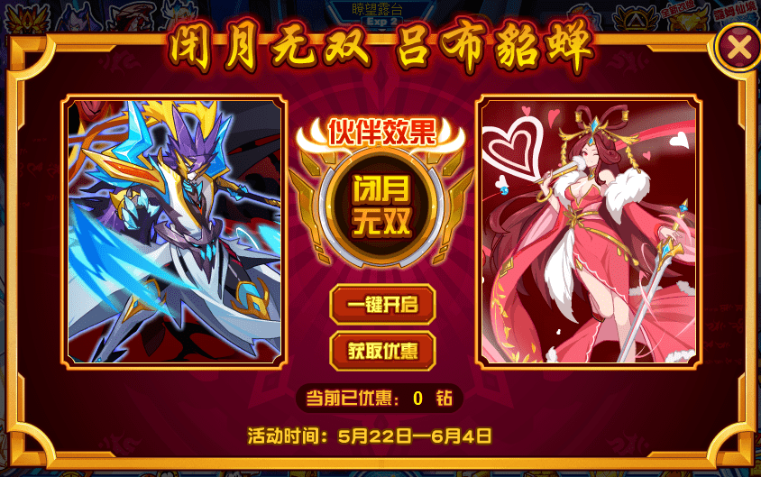 赛尔号:三国精灵未来进阶猜测,张飞无视封属,刘备pve可自爆!