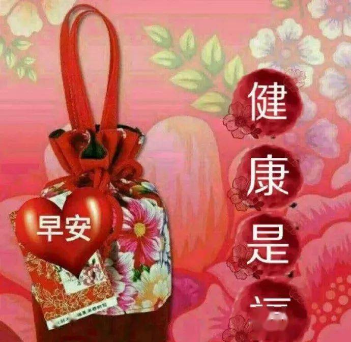 2020最新早安问候祝福语图片带字温馨 早安漂亮图片问候祝福语送你