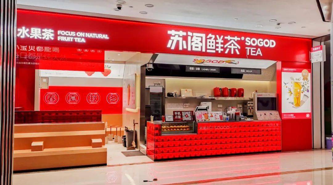 回头率100%的"水果茶专家"终于来长沙了!喝一口就被圈粉~_苏阁