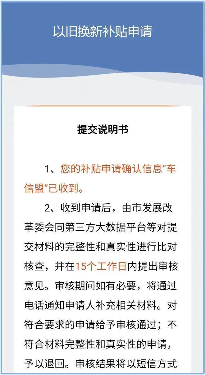 嘉定人申請購車補貼這個問題需注意