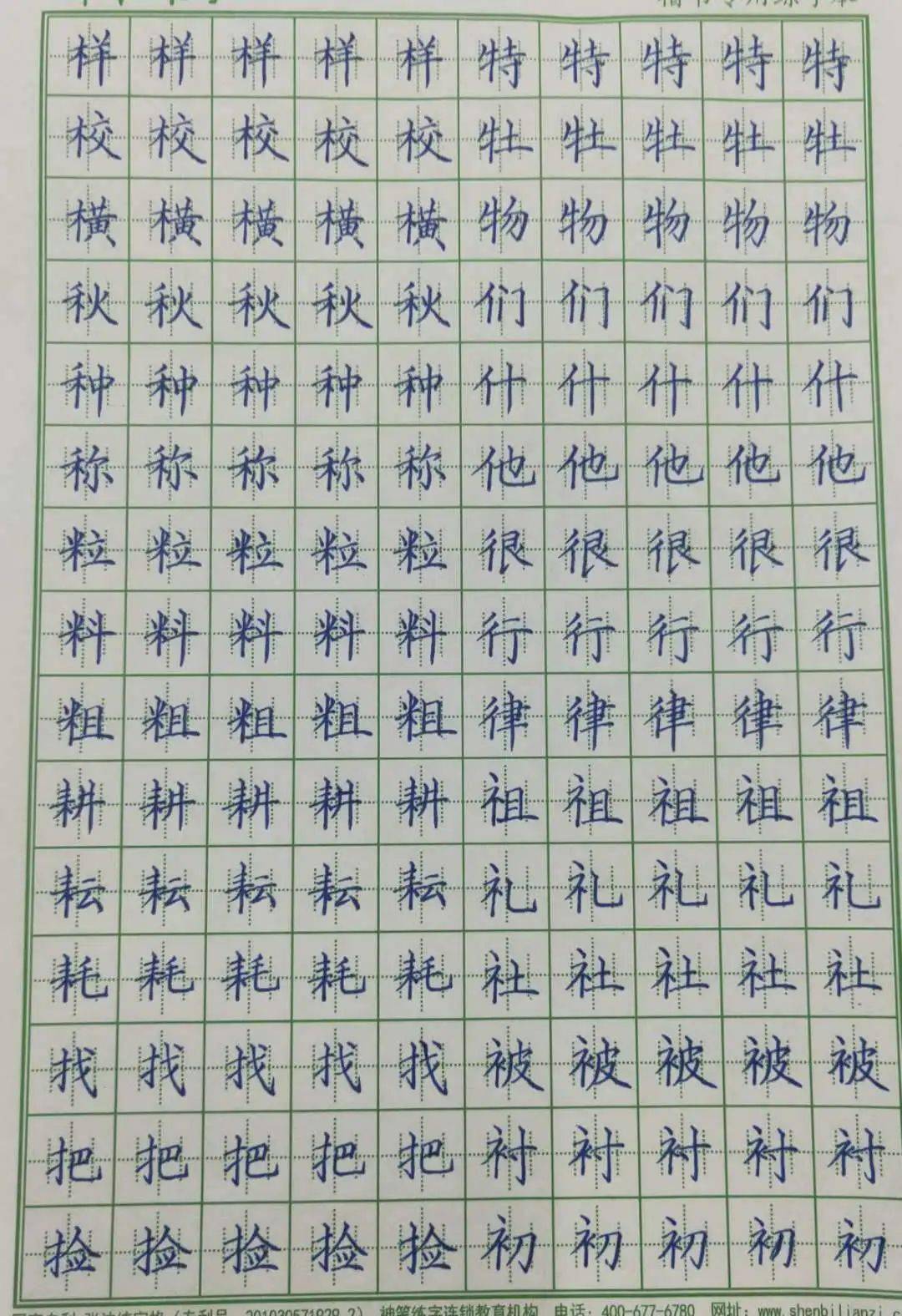 神笔章法 | 你也可以像她们这样优秀!_作品