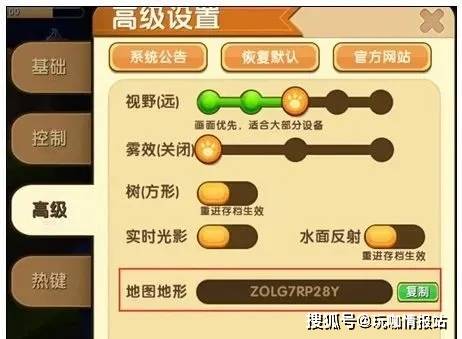 迷你世界:地形码是什么?地形码使用方法攻略_地图