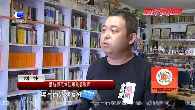 67【创城】哲学博士自办书屋,解锁个性阅读_刘纯