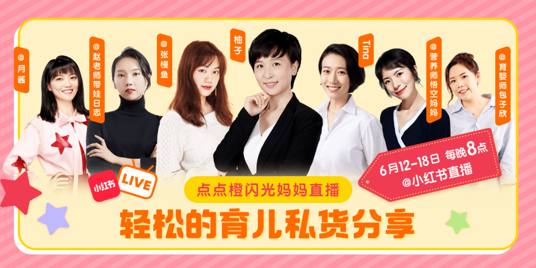 7场育儿直播,28轮玩具抽奖 | 顶级早教专家 7位育儿大v合体直播,解决