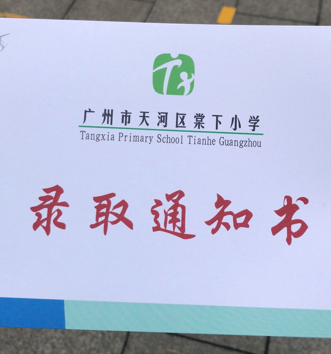 文德路小學水蔭路小學八一希望學校朝天小學紅火炬小學華僑外國語學校