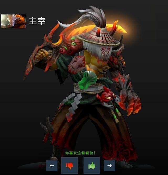 2020年dota2典藏寶瓶投票精選作品集欣賞_主宰套裝