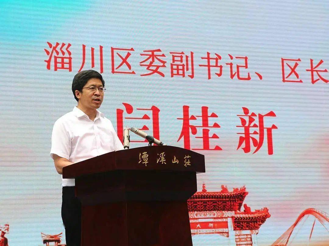 淄川区委副书记,区长闫桂新在致辞中表示,本次全市文化和旅游惠民消费