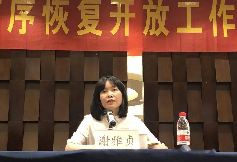 会议最后,副区长谢雅贞强调"安全第一"既是首要,也是底线,这根弦必须