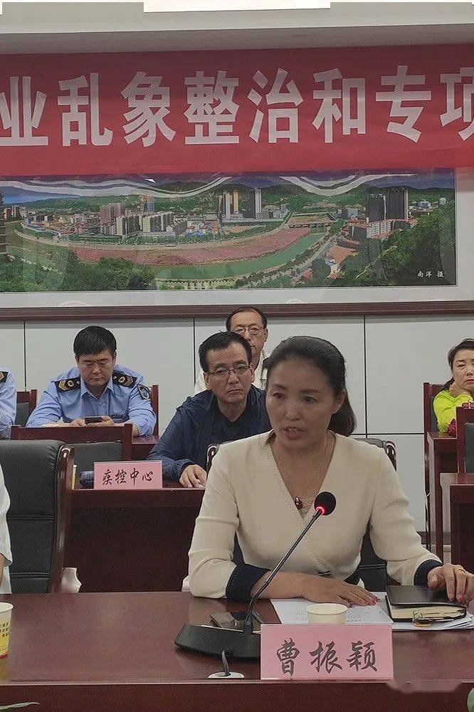 富县卫健局召开行业乱象整治和专项督查执法会议