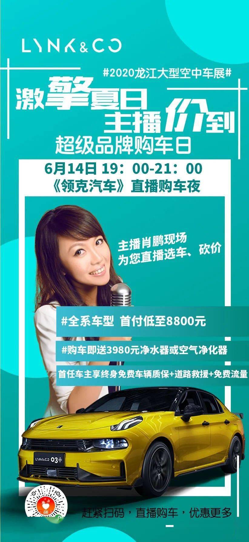 主播肖鹏6月14日带你直播选车!_搜狐汽车_搜狐网