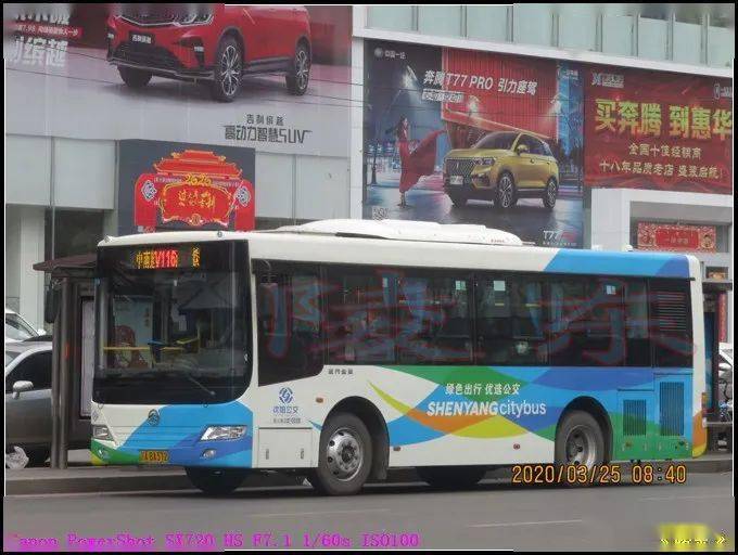 沈阳22条公交大调整