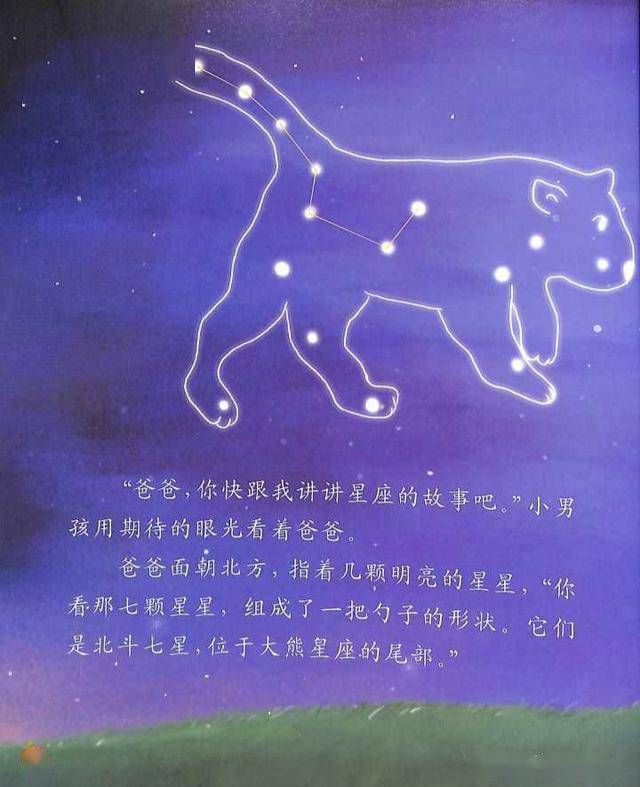 有声绘本故事《美丽的星空》-搜狐大视野-搜狐新闻