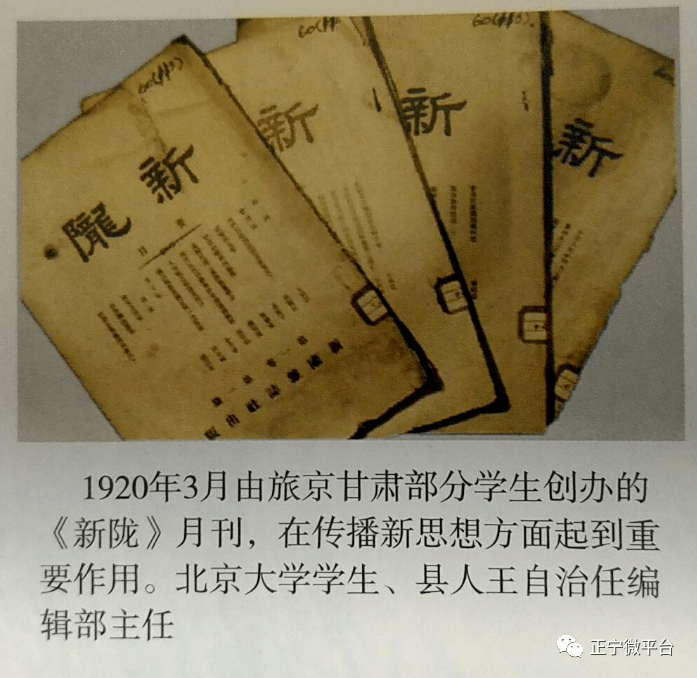 记正宁籍兰州大学原校长王自治
