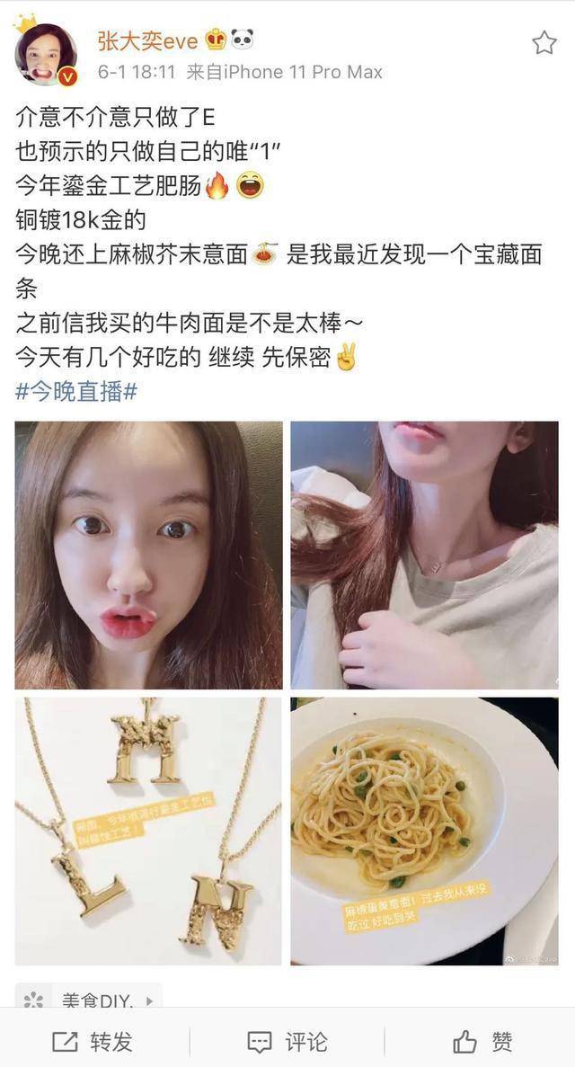 董花花微博宣告"未离婚",但她拼命晒幸福的样子"好可怜"