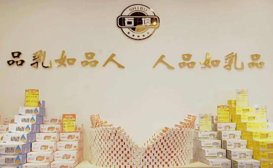 石埠乳业集团也一直秉持最初的理念,和大家一起成长.