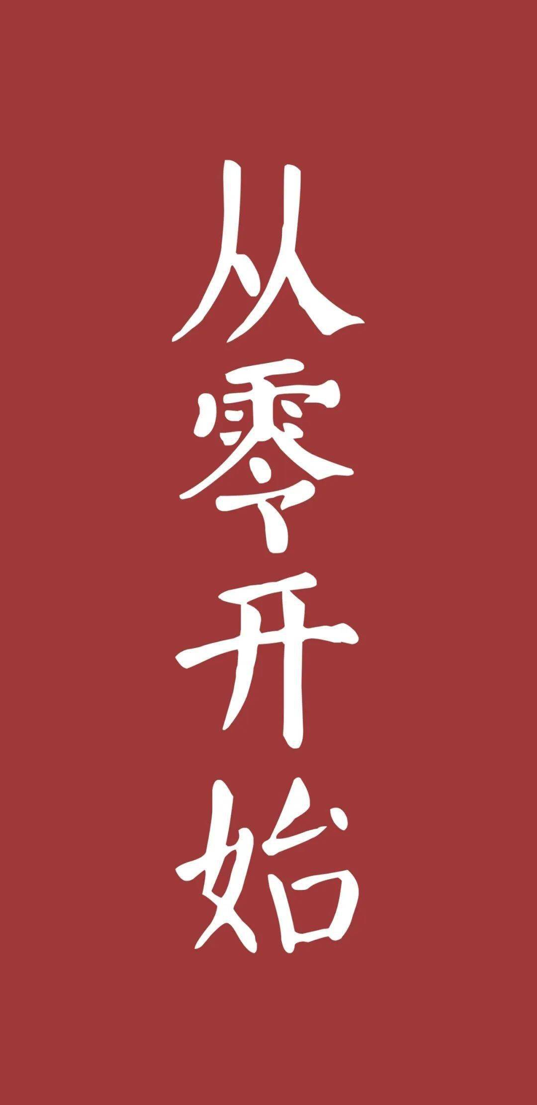 文字锁屏壁纸