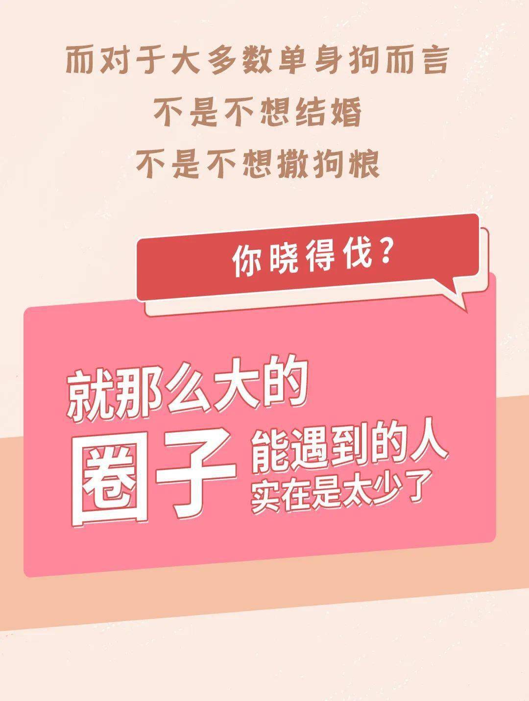 蘇州單身徵婚交友找對象這個免費微信論壇管用