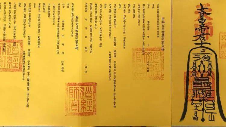 拜文昌兴文运开智慧考高分灵威观高考文昌祈愿法会公告