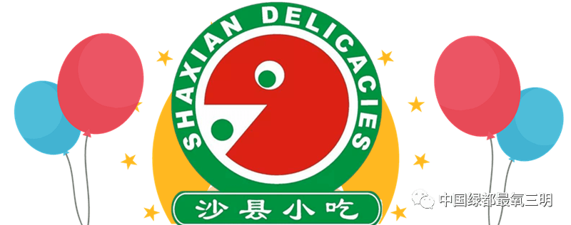 中国绿都 最氧三明 | 寻味沙县小吃,不能错过网红必打卡的小吃街!