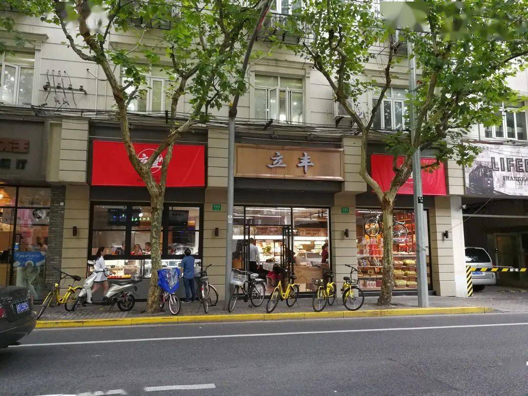 立丰广东食品店创建于一九三八年,当时主要经销广帮土特产及粤味烧烤