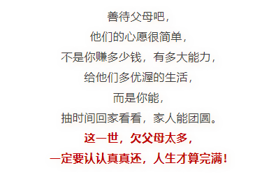 人一生只欠父母