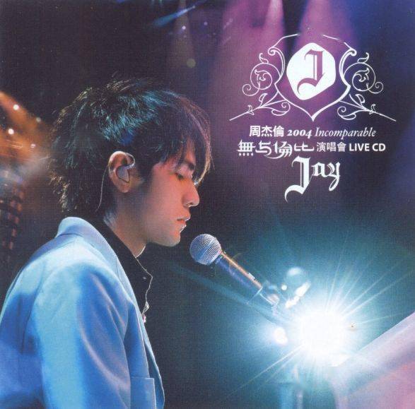 《范特西》▼2001《fantasy plus》▼2000《jay》▼封面设计风格和