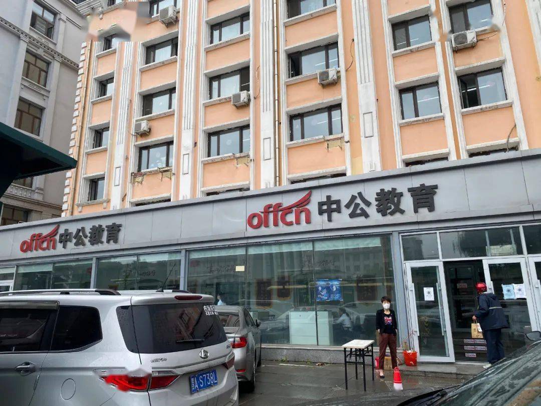 哈尔滨市民投诉中公教育,还发现更大问题