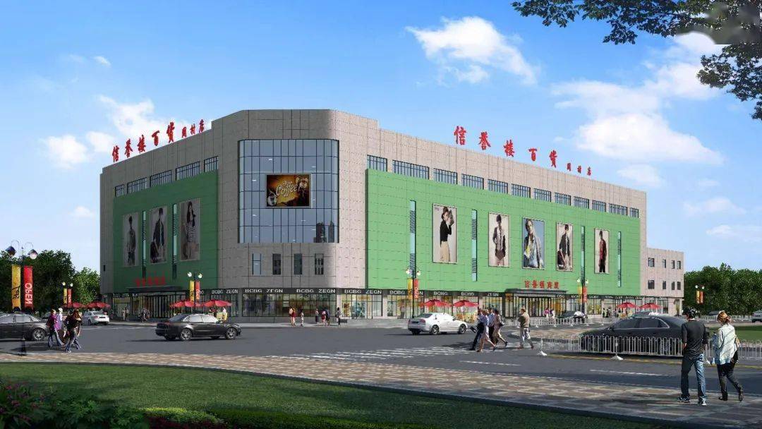 所有人这家即将在周村营业的大商场开业时间定了