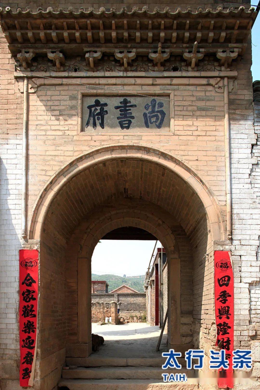 太行古堡专题系列之窦庄村