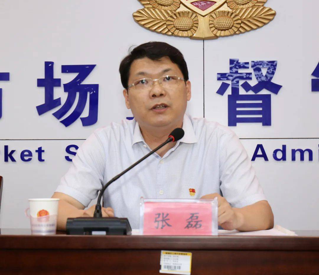 张磊局长对专项检查工作提出要求:一是深刻吸取教训.