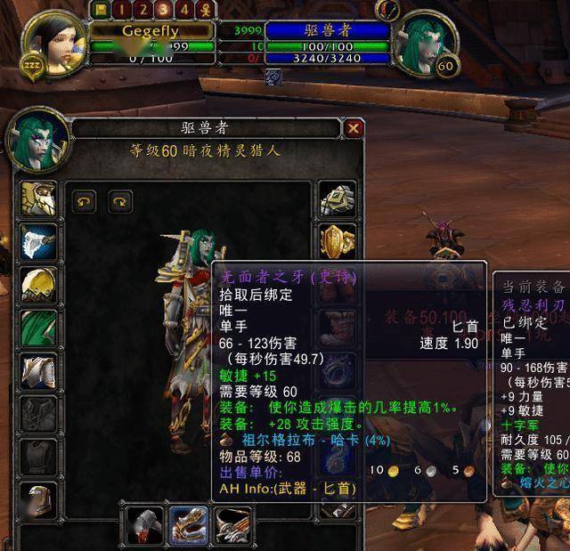 魔兽怀旧服猎人在安其拉无提升这件顶级装备只要200金就入手