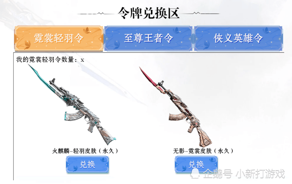 cf:新抽奖江湖令入口开启,抽新皮肤,王者武器和赤血龙魂!