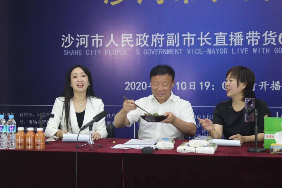 沙河市长直播带货两个多小时35万人次观看秒光12000单