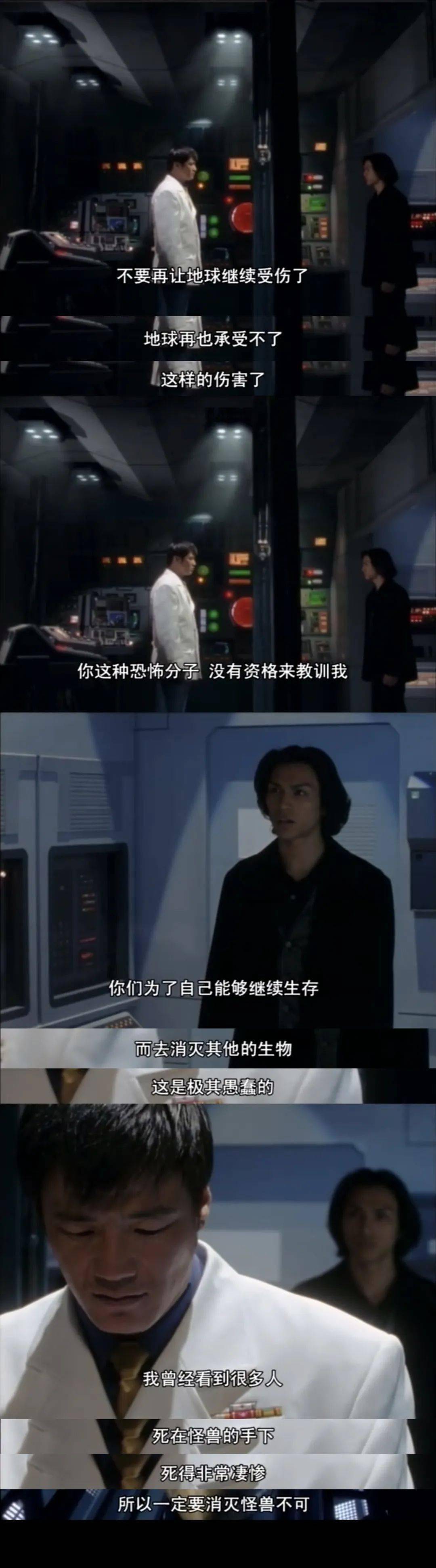 经典剧集回顾盖亚奥特曼第38集撕裂大地之牙