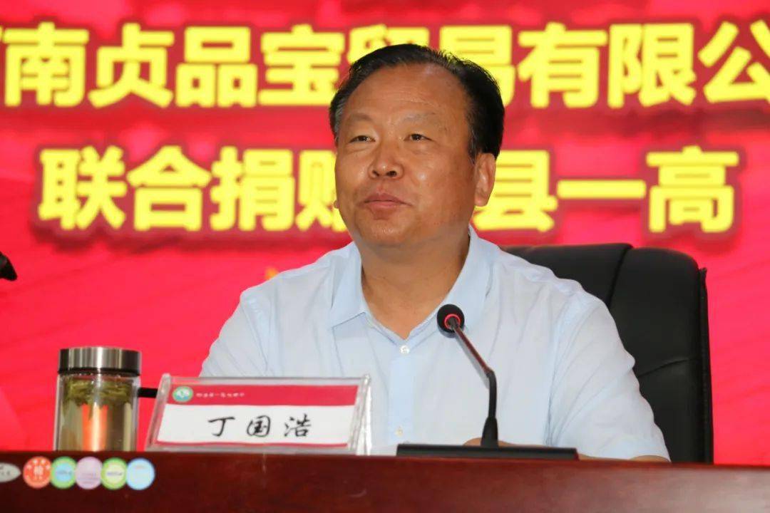 郏县一高慈善花开贞品宝倾力助学惠一方河南贞品宝贸易有限公司教育