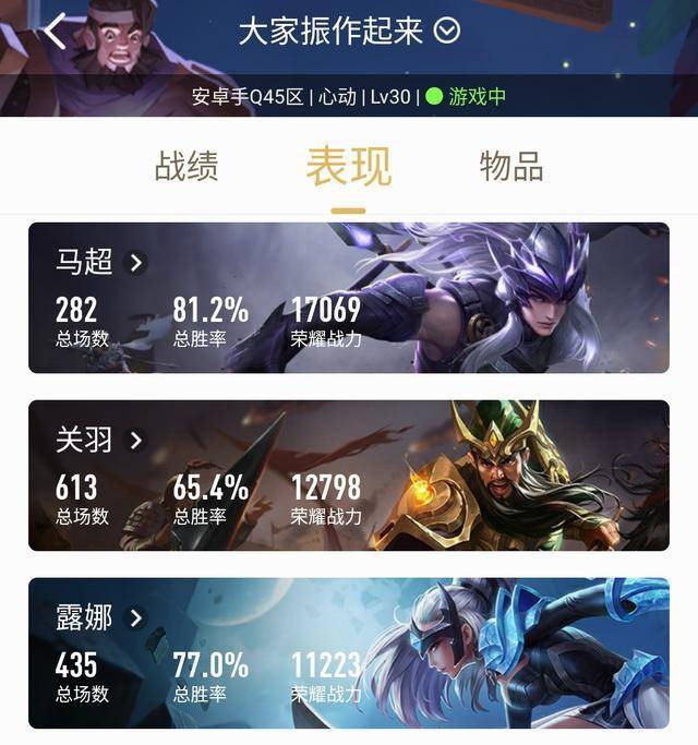 qg杰杰马超战力突破17000巅峰赛2400分随便打做替补确实可惜