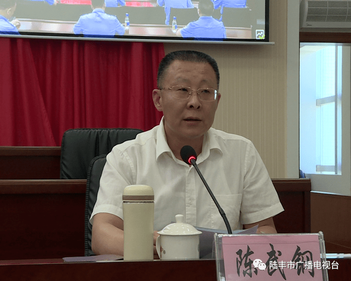 市委常委,政法委书记陈武钢主持会议.