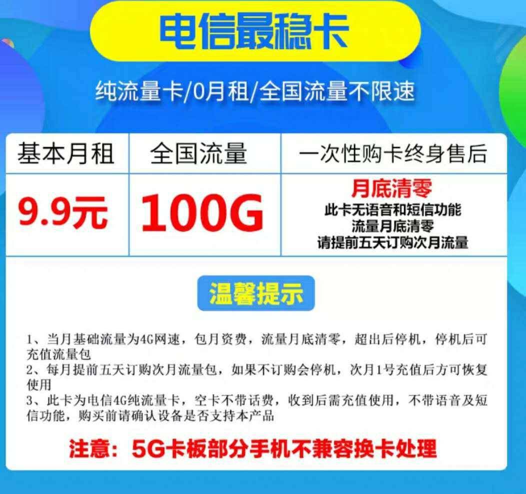 9元100g?這些良心手機套餐,都給你找來了_流量