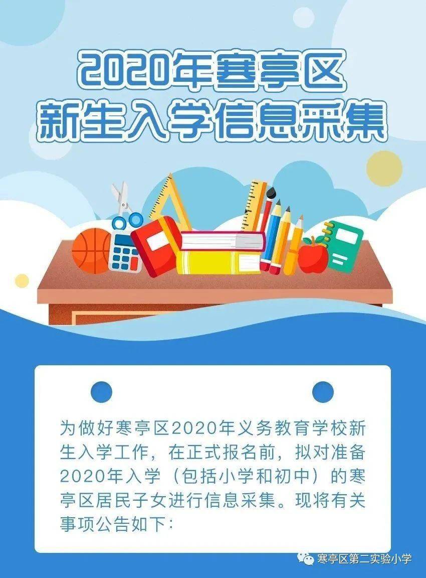 2024年北京市幼升小入学服务平台_北京幼升小入学服务系统_北京幼升小服务平台网址