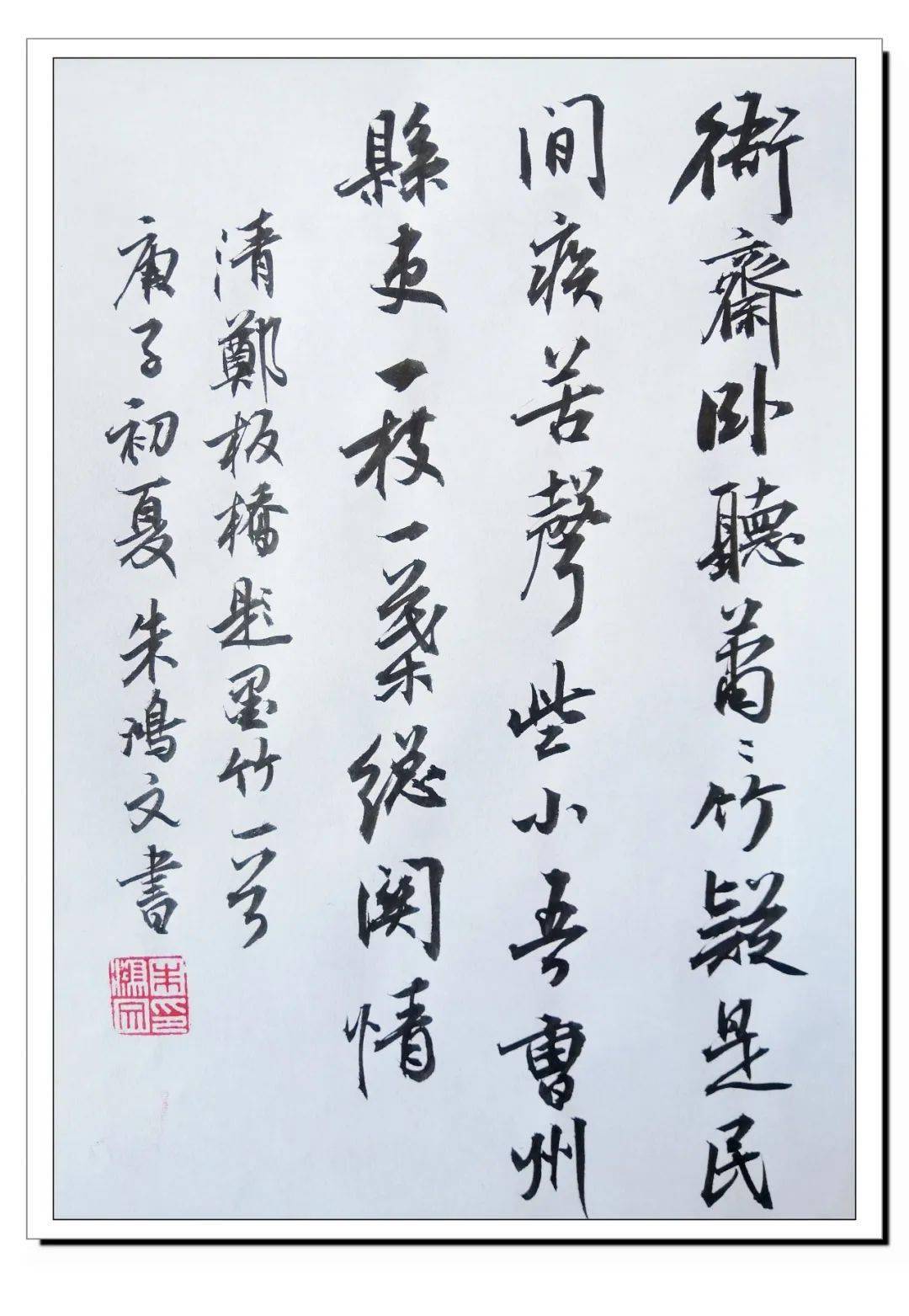 朱鸿文赵占启高峰乔增童赵学志李志辉