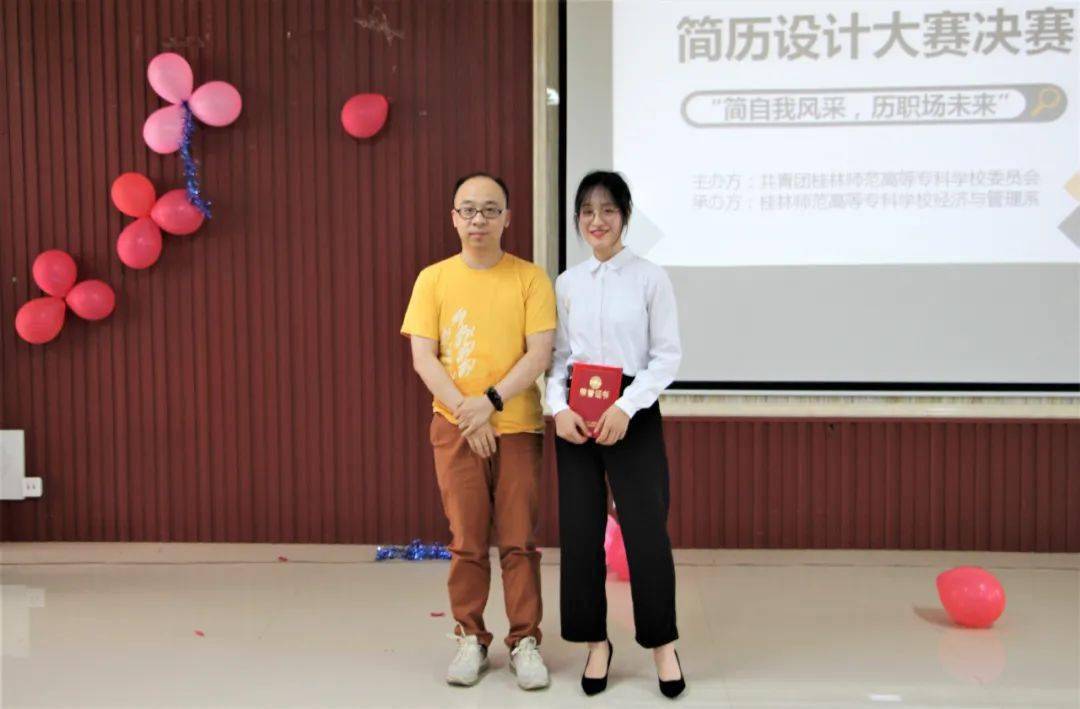 简历设计大赛获奖名单它来啦