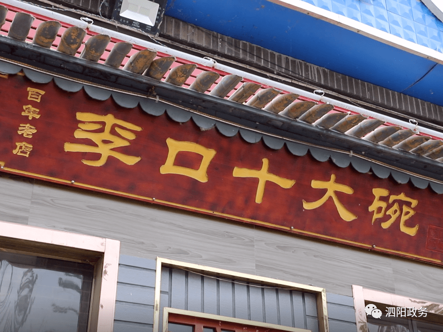 " 李口十大碗 "的厨师,一定是本土自学成才的!4.