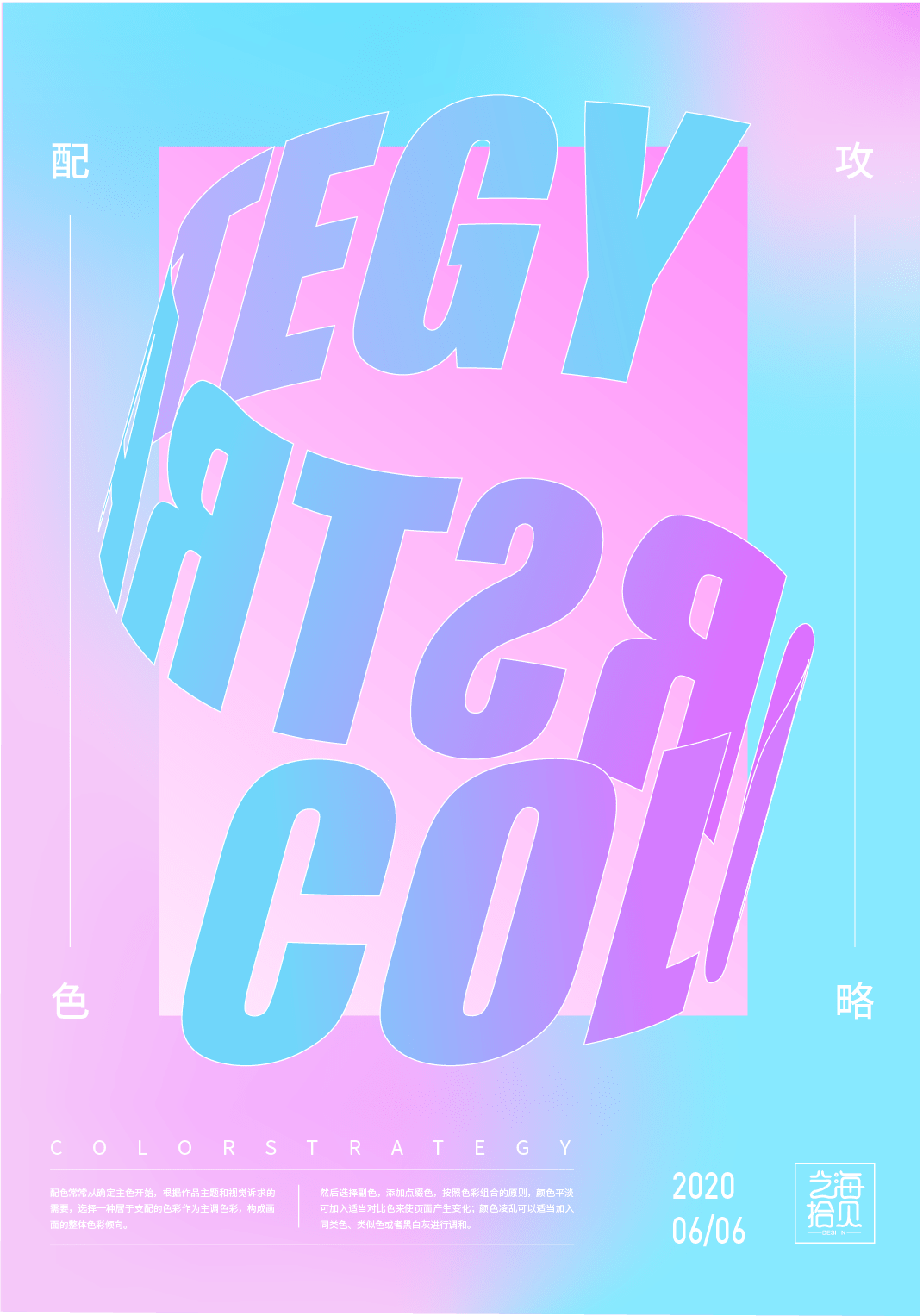 写给新手色计师的配色攻略