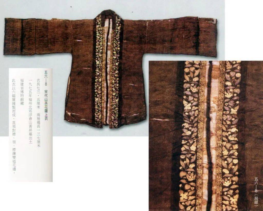 周末社科讲堂丨回首宋朝历经千年的服饰领略纺织技艺的巅峰