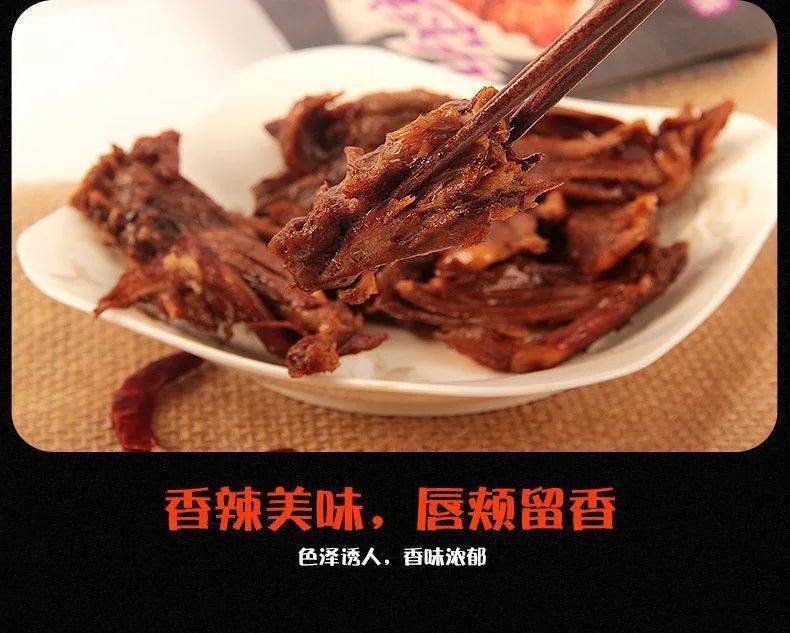 67口留香手撕鸭排无聊追剧出游乏味来一口