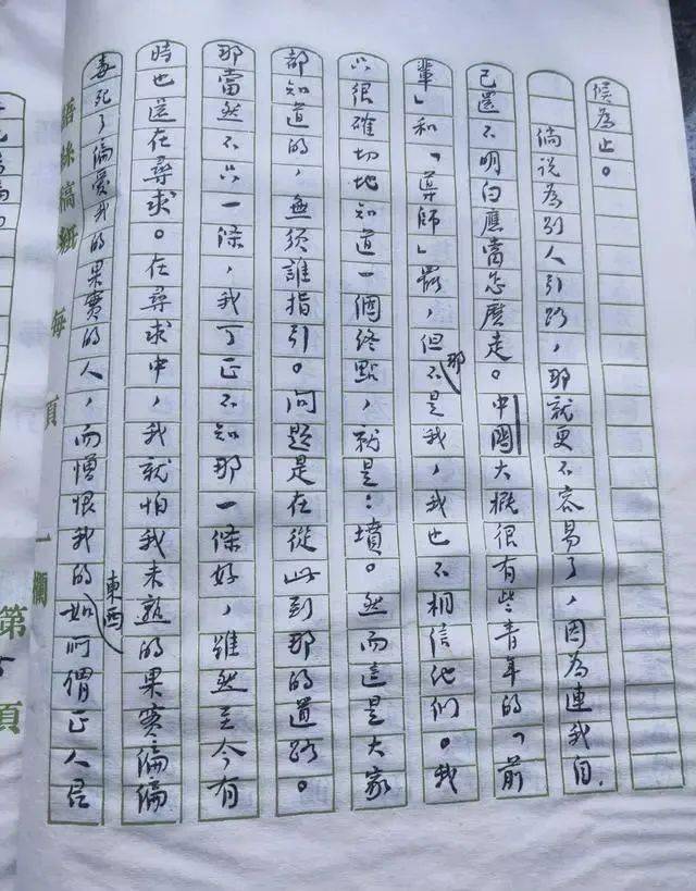 鲁迅的这些手稿才是他真实的书法水平,也是他的最高水平,佩服_文章
