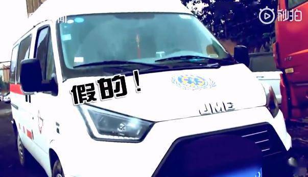 交警连续2天揪出"山寨"救护车 行驶证都是伪造的